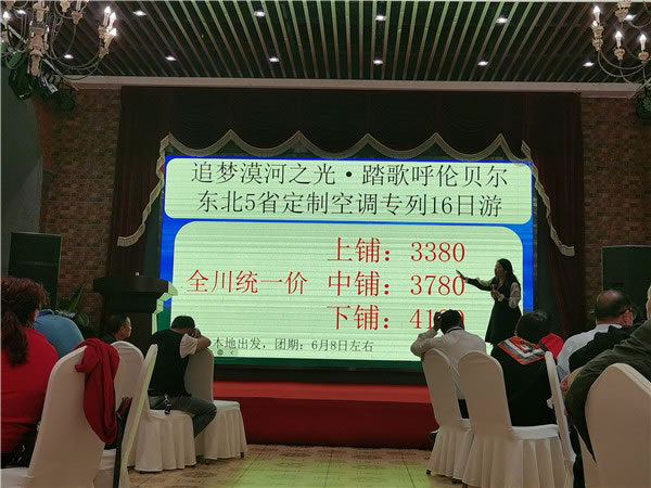 绵阳中(zhōng)旅假日旅行社2024年定制旅(lǚ)游分享(xiǎng)会09.jpg 乐鱼(中国)leyu
