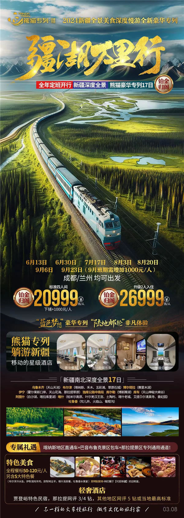 绵阳乐鱼和中旅假日旅行社2024年定制旅游分享会23.jpg 乐鱼(中国)leyu