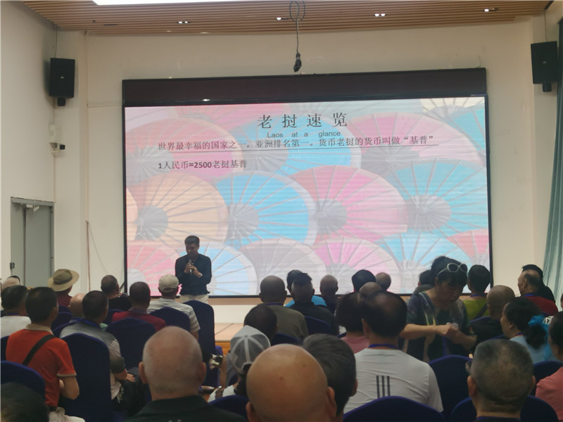 趣游老挝·经典版纳四动(dòng)8日游推荐(jiàn)会(huì)