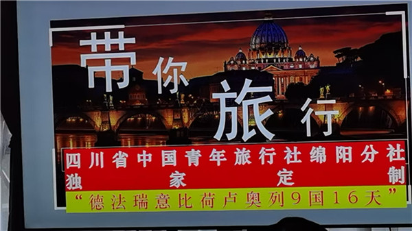 四川中青旅绵阳(yáng)分社独家定制圆梦欧洲系列 - 大全景 9 国 16 天 德国(guó)-法国(guó)-瑞士-意大利-奥(ào)地利-荷兰-比利(lì)时-列支敦士登-卢森堡